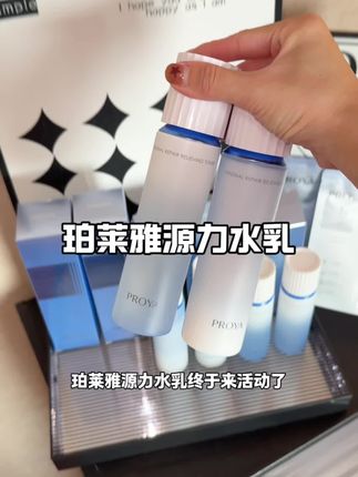 换季想要换水乳的姐妹,珀莱雅这个源力水乳真心推荐你们去试试~#珀莱雅源力水乳 #珀莱雅 #水乳套装