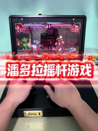 潘多拉单人摇杆带屏游戏机#怀旧游戏 #拳皇 #街机厅 #童年回忆 #街机游戏