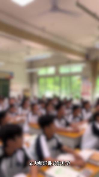 天津迎来最短学期,各学校开学时间汇总! #天津小升初 #天津教育 #天津家长 #开学时间 #最短学期