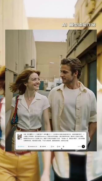 当 AI 遇上 “爱” 乐之城✨ Seeddance 2.0 和 Seedream 5 新模型抢鲜尝鲜,用AI复刻了爱乐之城三段经典桥段,拼成一条短片。
平时都在做英语课本动画MV, 这次算是跨界玩个AI电影Cosplay~
新模型很好很强大,一句话生成短片,提示词我都放在视频里啦。
画外音创意台词为个人原创演绎,非官方宣传,仅供参考。
#即梦视频Seedance2#即梦图片Seedream5 #Al让我在爱乐之城里演爽了 #AI新春游园会