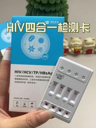 别管对象是干什么的,见面前先备好这个,因为你完全不知道对象在你不在的时候干了什么 #恋爱 #奔现 #自测健康 #感染四项 #情侣