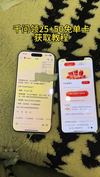 《心意宝库》#千问免单卡 #千问怎么下载 #科普冷知识