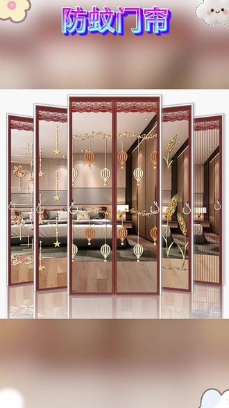 看了又看防蚊门帘夏季家用隔断帘魔术贴全磁吸磁块防蝇纱门纱窗 #防蚊门帘 #门帘 #磁性门帘 #磁吸门帘 #好物推荐🔥