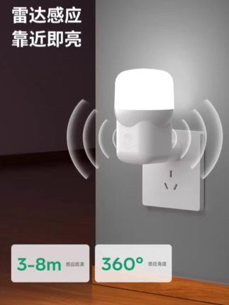 LED自动节能感应灯,直插式床头感应灯,夜间人体雷达感应#实用好物 #感应灯#好物推荐
