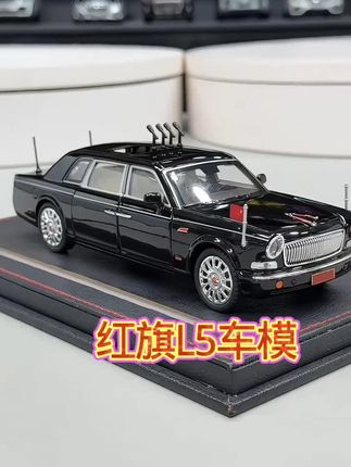 红旗L5车模#车模 #好物分享 #