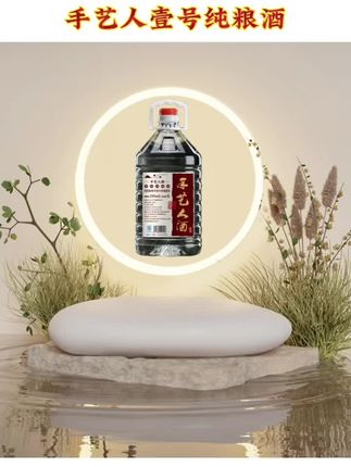于荣光老师和手艺人酒厂厂长带你们一起了解他们的故事。 #白酒 #于荣光 #手艺人酒 #纯粮酿造好喝不贵