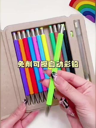 #米娅自动可擦彩铅 按动免削小学生作业涂色题 美术课手抄报 儿童绘画创作者中心 #创作灵感
