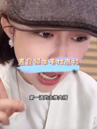 叠穿或者单穿都好看的打底衫,面料舒适柔软#打底衫 #高级感穿搭 #穿出自己的风格 #秋冬穿搭 #不挑年龄不挑身材