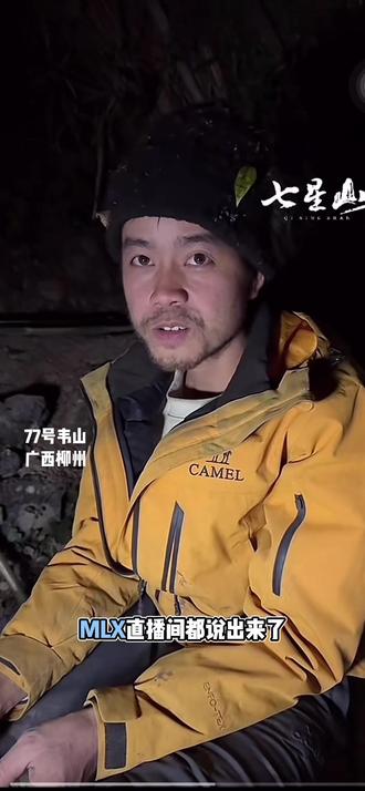 老表太幽默了,笑不活了@荒野韦山 #荒野求生