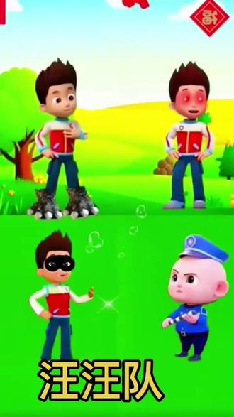 #汪汪队_#莱德队长