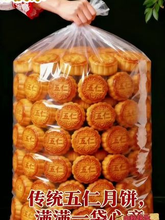 绵密饼皮裹着满满内馅,轻咬下去,坚果的浓郁香气瞬间在口腔里满溢开来。果脯带着恰到好处的微甜,巧妙中和了果仁的油脂感,每一口都满是愉悦与满足。 这五仁月饼,可不是普通月饼能比的——它深深刻着中秋记忆里独一份的味道。恰逢阖家团圆的美妙时刻,就让它陪在身边,把家里的温暖情谊牢牢留住。#中式糕点#传统手工#点心美食 #月饼#五仁月饼@抖加🔥上热门🔥dou+🔥热点宝
