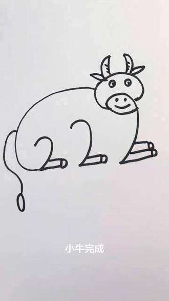 #3个2画小牛 #自学画画打卡 #跟着抖音学画画 #零基础学画画 #每日一画 @抖音小助手 @抖音创作小助手 @DOU+上热门