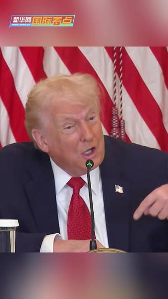 新华网国际看点|美强索格陵兰岛,将给欧洲对美信任度带来巨大冲击 #媒体精选计划