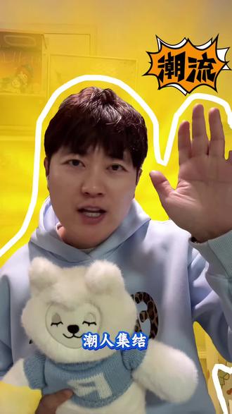 不跟风只造风!抖音新社区「随变」上线,潮人速来 #随变 #随变APP #潮流 #潮人 #拍作品我是认真的