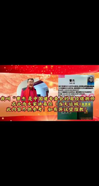 曹杰讲易经中的“地雷复挂”的寓意