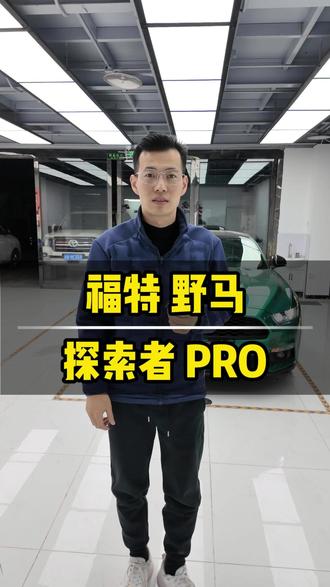 这野马也太帅了!!! #汽车大灯 #福特野马 #北京小郝车灯