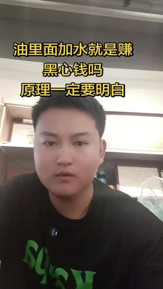 油里面加水就是赚黑心钱吗?加水的原理要知道,比例很重要#榨油机 #菜籽油 #菜籽榨油机 #花生油 #榨油坊