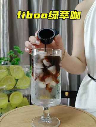 抓住三伏天狠狠自律一波,错过再等一年 #fiboo绿萃咖 #自律 #咖啡液 #仙女都在喝什么