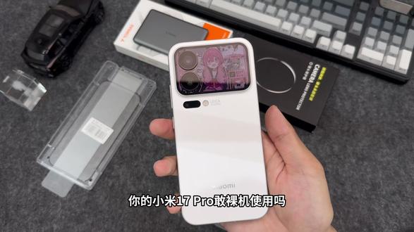 小米17 Pro用户速看!自用宝藏配件全家桶分享! #小米17Pro #小米17Pro钢化膜 #小米17Pro手机壳 #手机配件 #3C好物分享