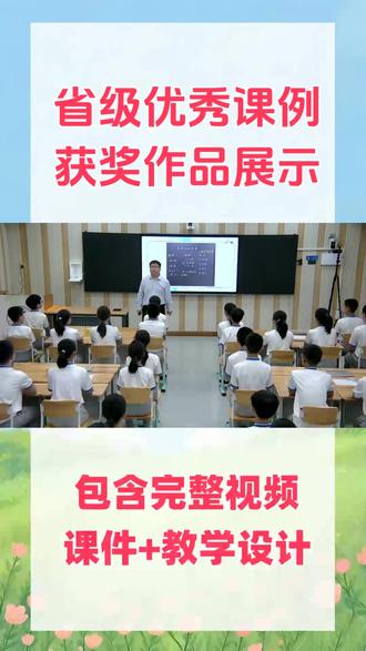 冀教版小学数学六年级《确定包装盒尺寸》省级获奖优质课公开课 冀教版小学数学六年级《确定包装盒尺寸》省级获奖优质课公开课【视频+课件+教学设计】