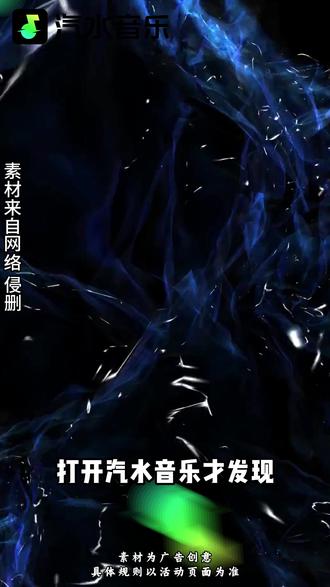 抖音收藏自动同步,短视频配乐直达完整版 #汽水音乐 #免费听歌 #音乐 #GM