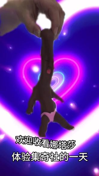 我不知道啊,反正娜塔莎身材很曼妙#曼妙 #抽象 #搞笑视频纯属娱乐开心就好 #娜塔莎日常生活 #娜塔莎