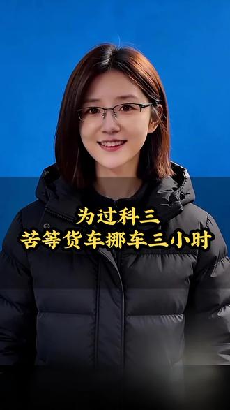 #上热门# 情感口播#社会百态 #科目三#抖音小助手dou上热门