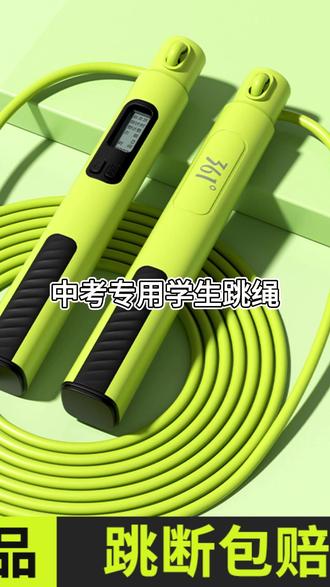 361跳绳中考专用学生钢丝绳初中生儿童体育计数倒计时竞速绳 #跳绳 #专业跳绳 #好物推荐🔥 #好东西一起分享 #儿童益智