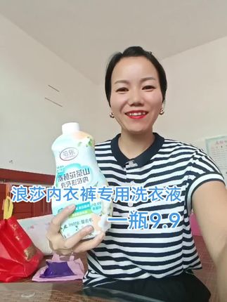 内衣裤专用洗衣液用起来,深层去渍温和留香#抖音推广 #每日分享 #好货推荐