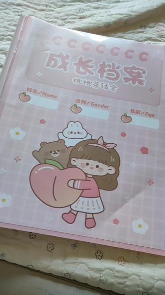 成长档案册,幼儿园小学都能用!