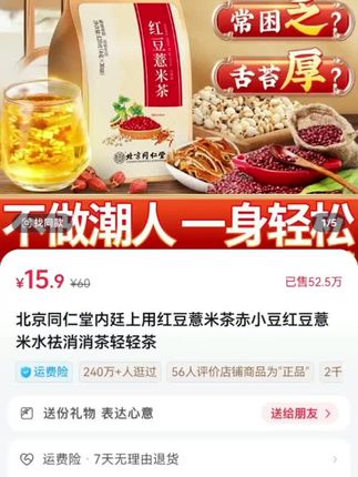 #茶包 #泡茶茶包#茯苓薏仁包 #薏仁包 同仁堂内廷上用红豆薏米茶红豆薏米水薏仁大麦陈皮茯苓薏仁包