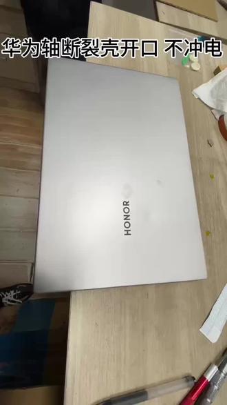 华为不冲电typce口断线 屏合不上轴断