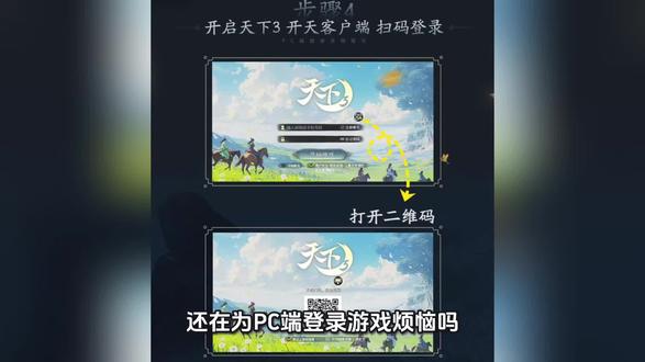 不知道怎么操作的兄弟姐妹。操作起来吧。#天下3 #天下热点小报 #天下3弱水三千 #天下万象