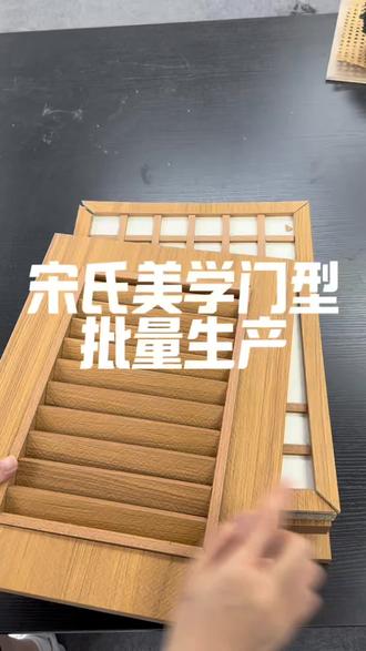 做中古风门型,一个开料机搞定#中古风#宋氏美学#铂克仕五金#全屋定制工厂