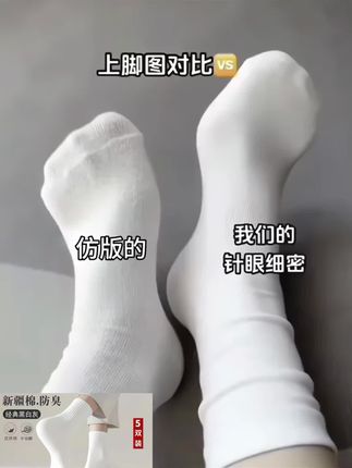 【新疆棉】四季袜男女短中长筒纯色棉袜吸汗透气防臭白色运动袜#棉袜 #纯棉袜 #中筒袜 #纯棉袜子 #透气