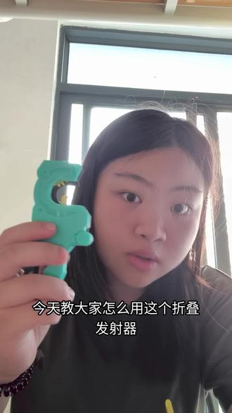 飓风战魂折叠发射器使用教程 #反人类设计 #知识科普 #儿童玩具分享