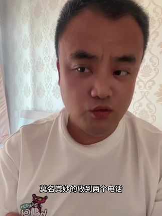 莫名其妙收到两个河南打来的电话,真的匪夷所思!#热门