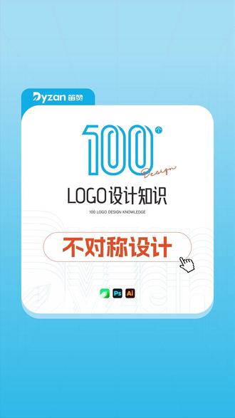 100个LOGO设计知识,不对称设计! #logo设计 #LOGO #设计分享 #设计师