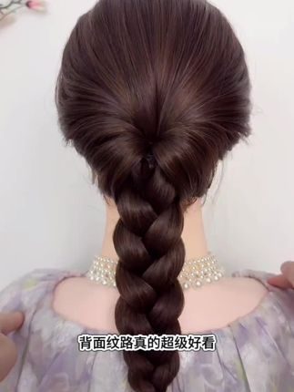 #发型教程 #简单好看发型 #编发教程 #日常发型 #夏日清凉发型