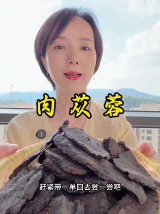 #肉苁蓉#源头厂家直供 #无限回购的宝藏单品