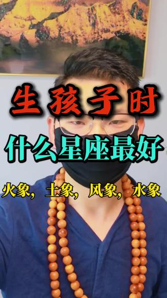 什么星座的孩子最好?#正能量 #内容太过真实