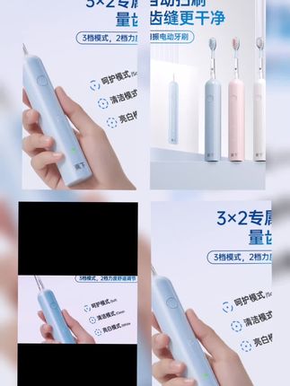 蕉下智能扫振一体声波电动牙刷成人家用高档软毛护龈牙刷超长待机#孩子内心成长 #至亲离别 #天使般的妈妈 #爸爸撑腰