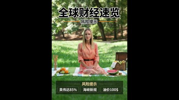 英伟达暴涨 科技股大反弹,英伟达财报暴涨
#科技股 #英伟达
