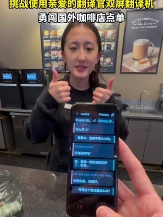 亲爱的翻译官iTour 双屏翻译机实时翻译离线翻译对话翻译双屏可拆双屏同译 #随身翻译器出国 #实时同声翻译机 #多国语言智能翻译机 #同声翻译设备 #双屏翻译机