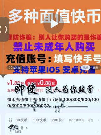 快手秒拍秒到,#好店推荐 #重要通知 #划算 #快手#薅羊毛