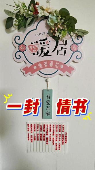 520 老爸给我们写了一封情书 这期视频是我们兄弟俩发的,因为平时不懂浪漫的老爸竟然浪漫了一回!这是一封情书,更是一封家书!#记录真实生活 #亲子日常 #竹简情书 #一封家书 #520不止爱情也有亲情