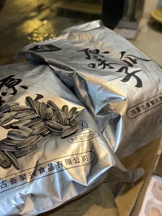 物流快、货收到了、内内蒙古瓜子还不错,是今年的新货、香甜可口,物美价廉,值得推荐