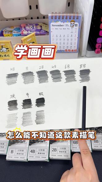学素描画画怎么能不知道它呢! #素描铅笔 #素描基础 #画画 #素描绘画