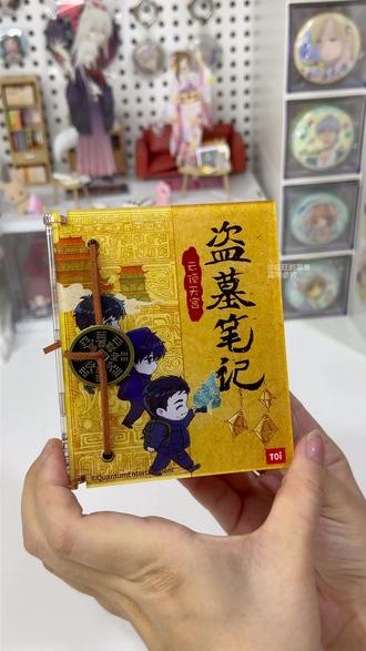 盗墓笔记立体书盒太好看啦~#盗墓笔记拼图 #盗墓笔记 #拼图 #稻米 #盗墓笔记周边