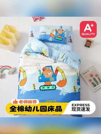 木森推荐的美真全棉儿童幼儿园被子三件套纯棉宝宝幼儿园被子三件套入园专用#被子#三件套#在抖音入手的好东西#木森#木森大舞台